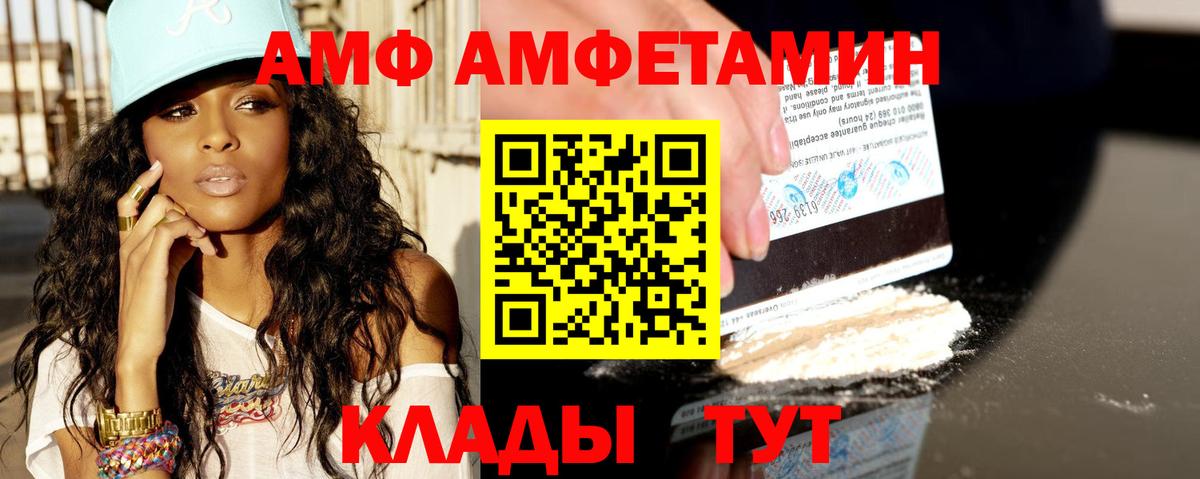 Амфетамин Розовый Сердобск