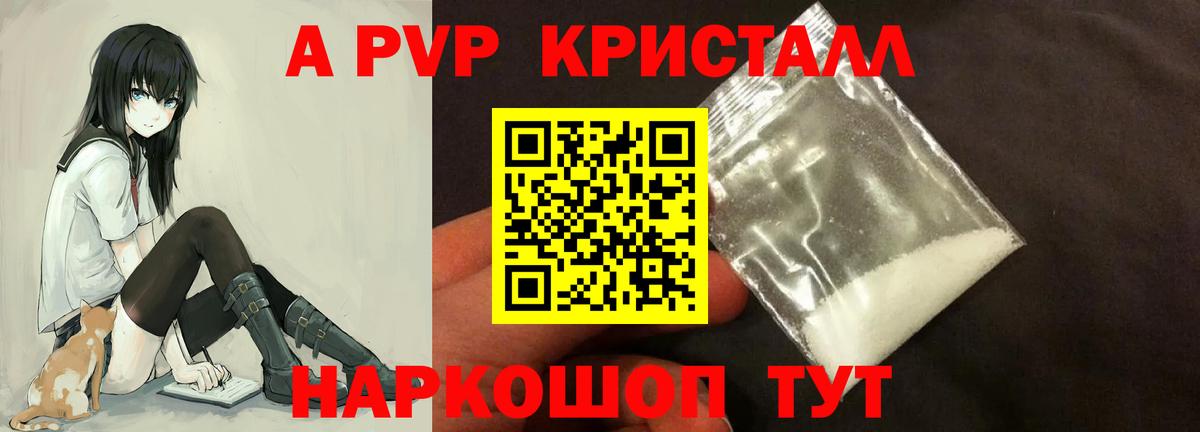 Сердобск  Альфа ПВП крисы CK  Вход с VPN  Alpha-PVP  Alfa_PVP СК  Alfa_PVP мука 