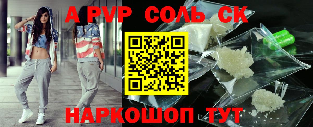 APVP СК Сердобск