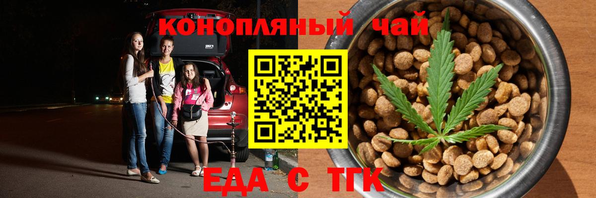 Сердобск  Еда ТГК конопля  Вход с VPN 