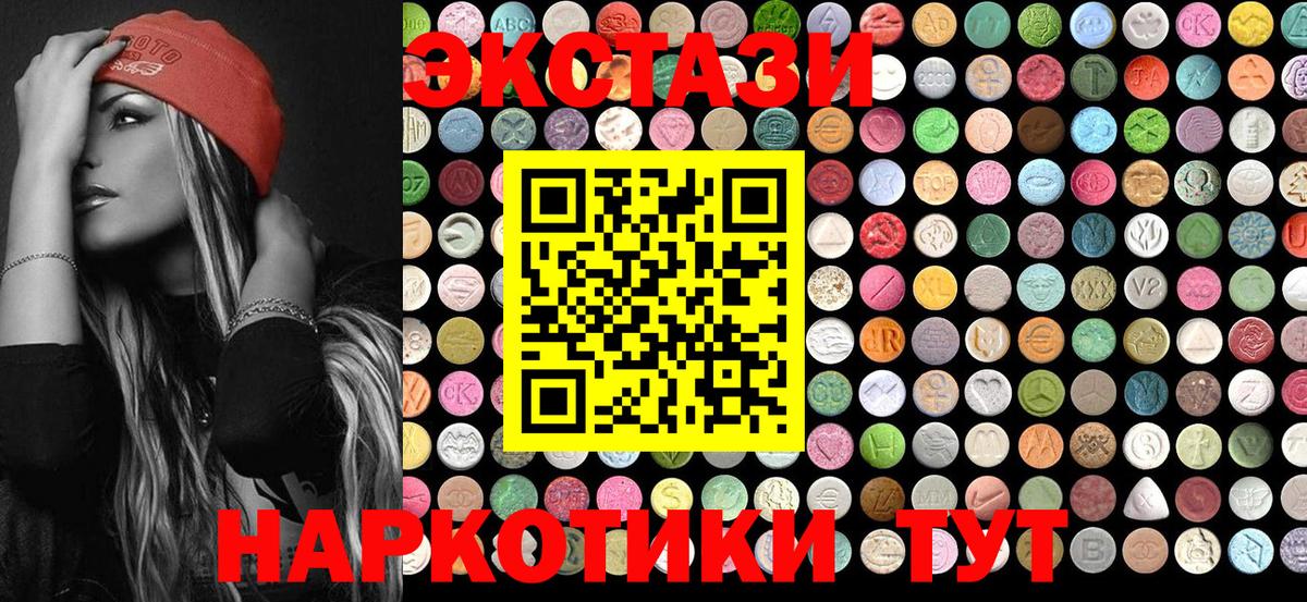 Сердобск  Ecstasy Дубай  Вход с VPN  Экстази  Экстази 280мг 