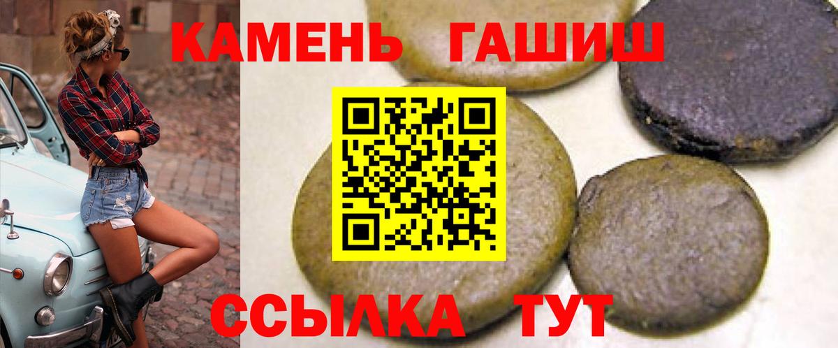 ГАШИШ hashish Сердобск