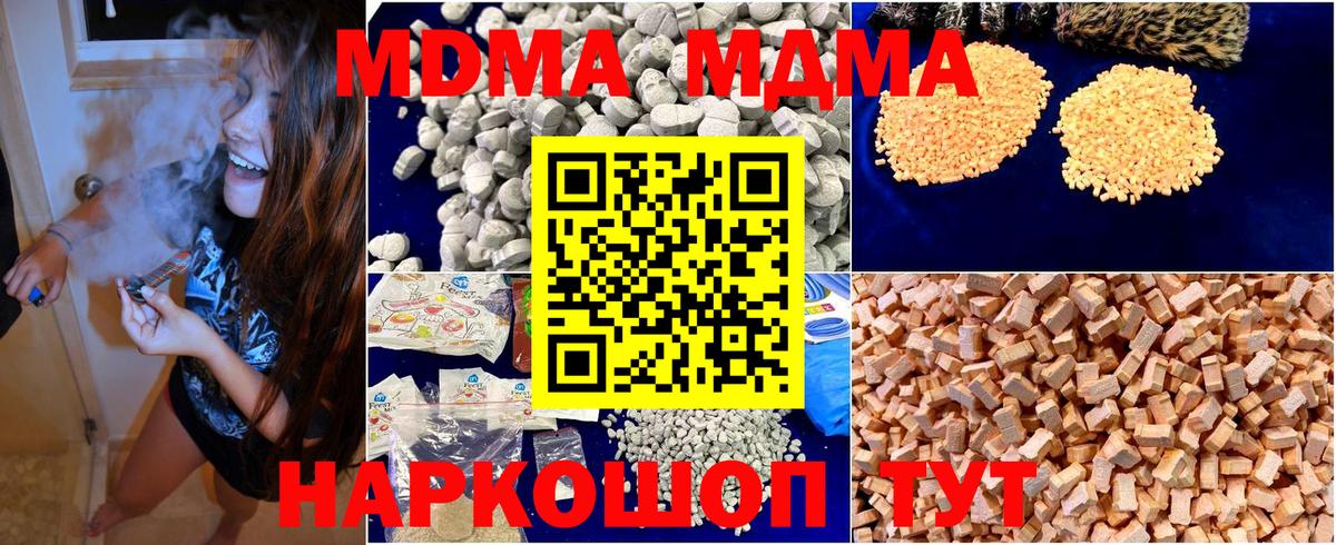 MDMA VHQ  MDMA Molly  MDMA  Вход с VPN  Сердобск 