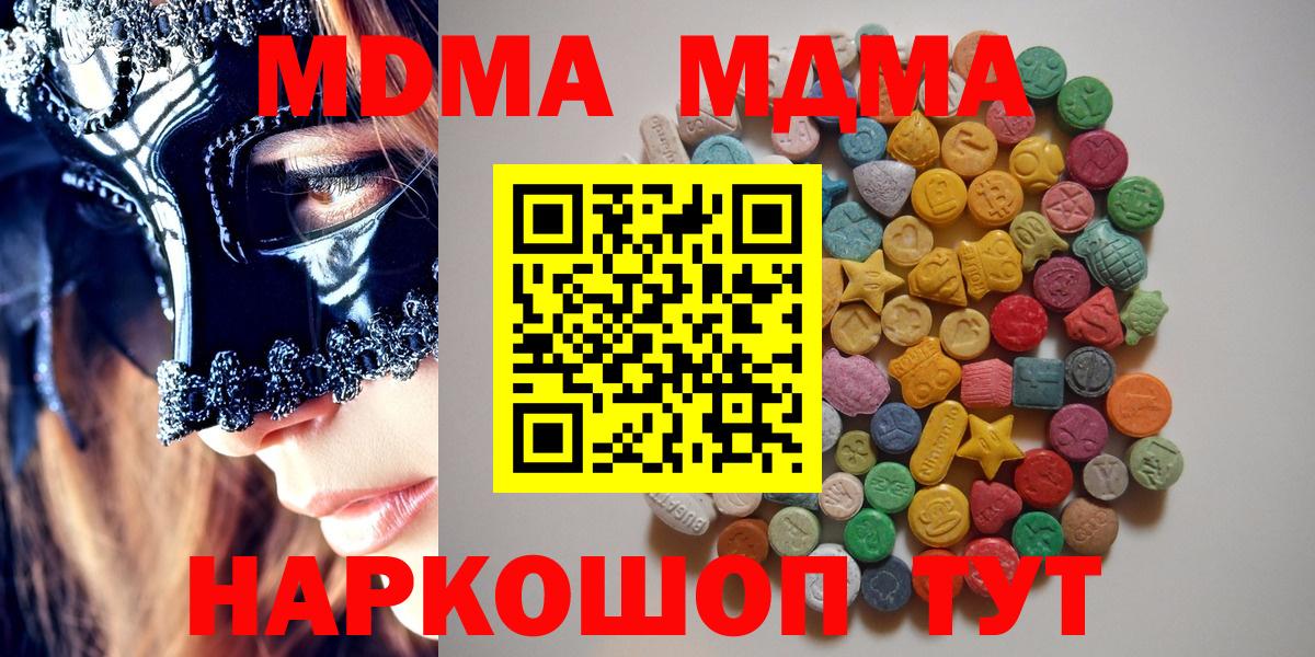 МДМА crystal Сердобск