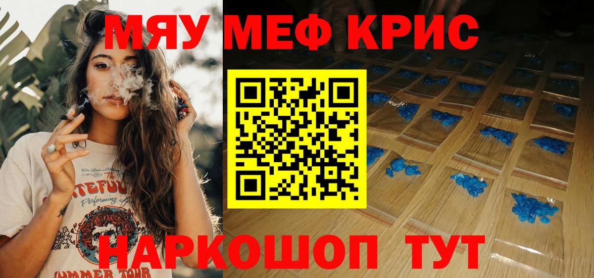 Меф 4 MMC  МЯУ-МЯУ  Вход с VPN  Сердобск  Мефедрон 4 MMC 