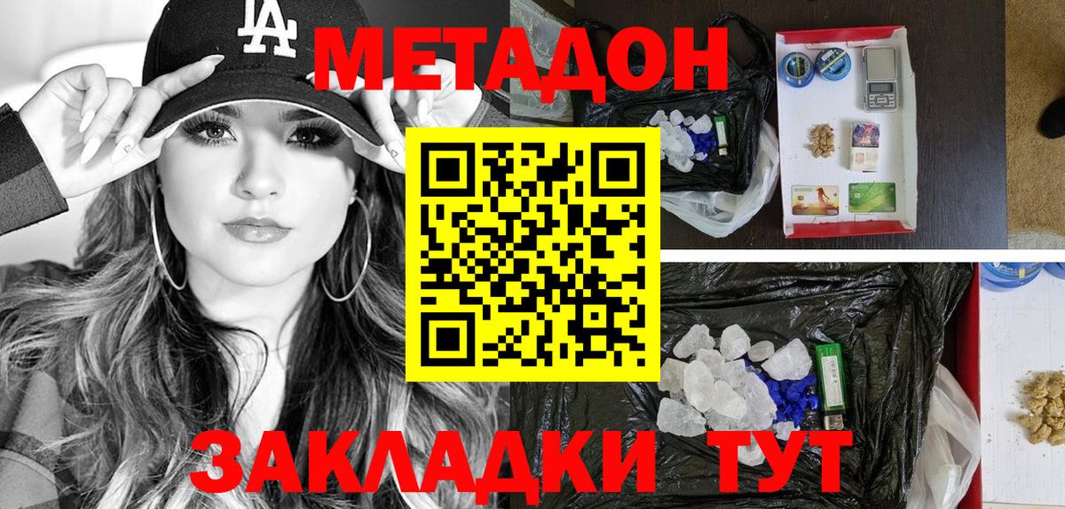 ОМГ ОМГ ссылки  МЕТАДОН кристалл  Сердобск  Вход с VPN  Метадон VHQ 
