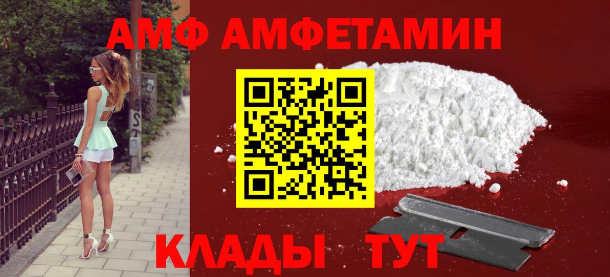 Метамфетамин мет Сердобск