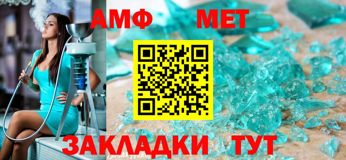 Сердобск  Метамфетамин Декстрометамфетамин 99.9%  Вход с VPN 