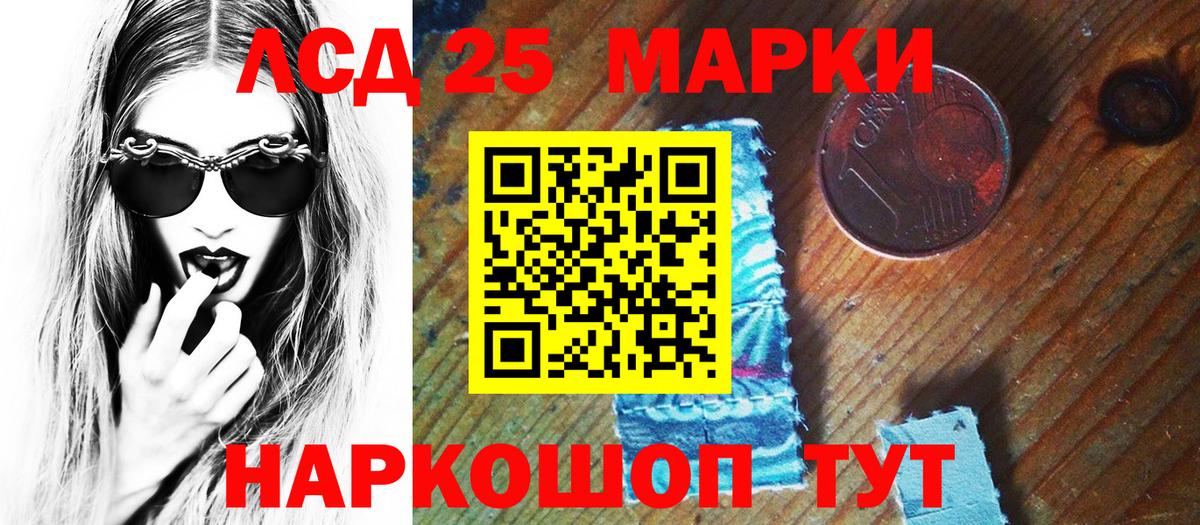Марки 25I-NBOMe 1,8мг Сердобск