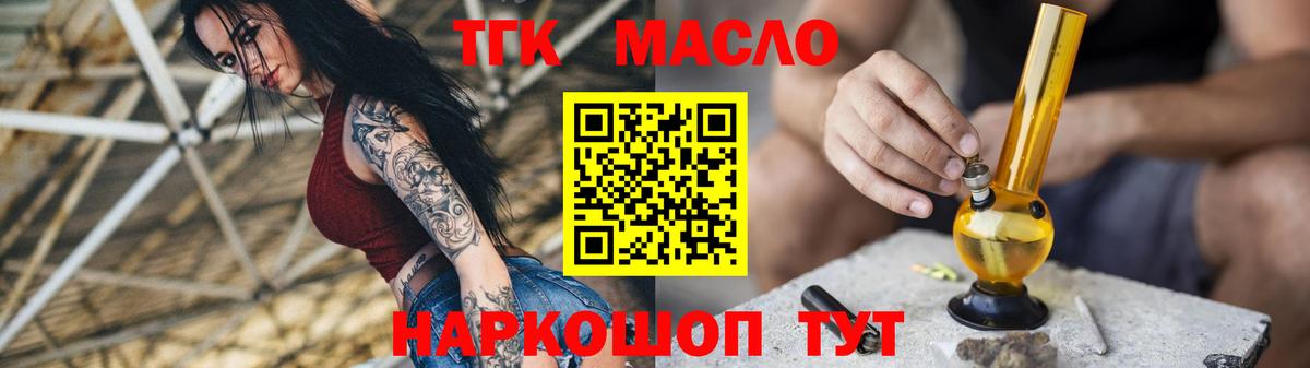 Дистиллят ТГК жижа  купить наркотик  Вход с VPN  Сердобск  ТГК жижа 